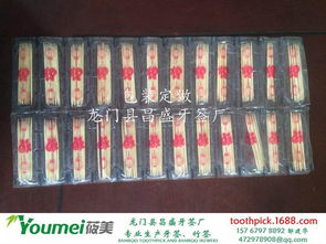 龙门县龙城昌盛牙签厂 专业直销1.6毛竹牙签，定制居家日用小商品